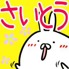 Saito Sticker!