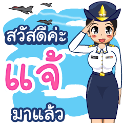 Royal Thai Air Force girl  (RTAF) Jae