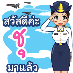 Royal Thai Air Force girl  (RTAF)Chu