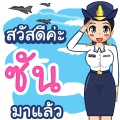 Royal Thai Air Force girl  (RTAF)Sun