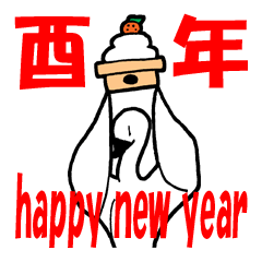 Zodiac Rooster happy new year!