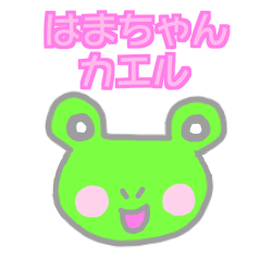 Hamachan Flog Sticker