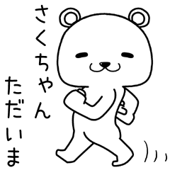 sakuchan send Sticker