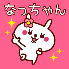 Rabbit Na-Chan sticker