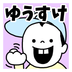 Sticker of "Yusuke"