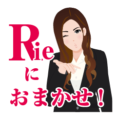 Trust to Rie!