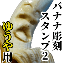 Yuuya Banana sculpture Sticker2