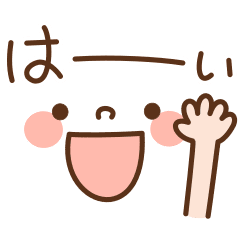 Big Emoticon Moving Response Japanese