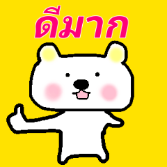 Unmotivated Bear!!!