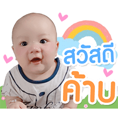 Baby Rotor sticker