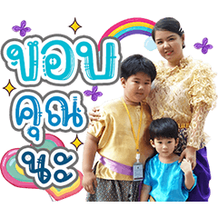 thunandtheefamily