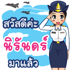 Royal Thai Air Force girl  (RTAF) Nirun