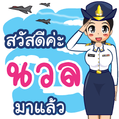 Royal Thai Air Force girl  (RTAF) Nual