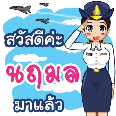 Royal Thai Air Force gril (RTAF) Nalumon