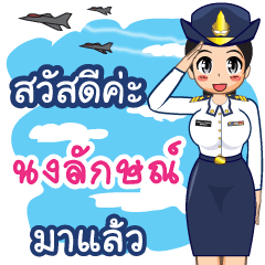 Royal Thai Air Force girl(RTAF)Nongluck