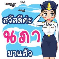 Royal Thai Air Force gril (RTAF) Napa