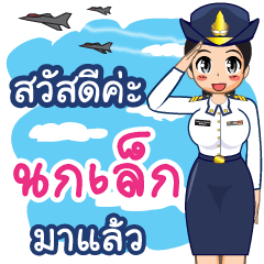 Royal Thai Air Force girl  (RTAF) Noklek