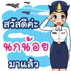 Royal Thai Air Force girl  (RTAF) Noknoy