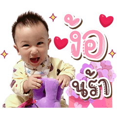Nong Phupa krub