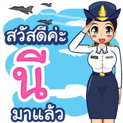 Royal Thai Air Force girl  (RTAF) Nee