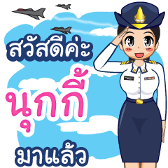 Royal Thai Air Force girl  (RTAF) Nukkee