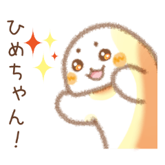 Sticker to send to Hime-chan