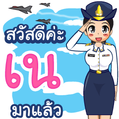 Royal Thai Air Force girl  (RTAF) Nay