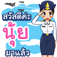Royal Thai Air Force girl  (RTAF) Nuy