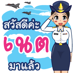 Royal Thai Air Force girl  (RTAF) Net