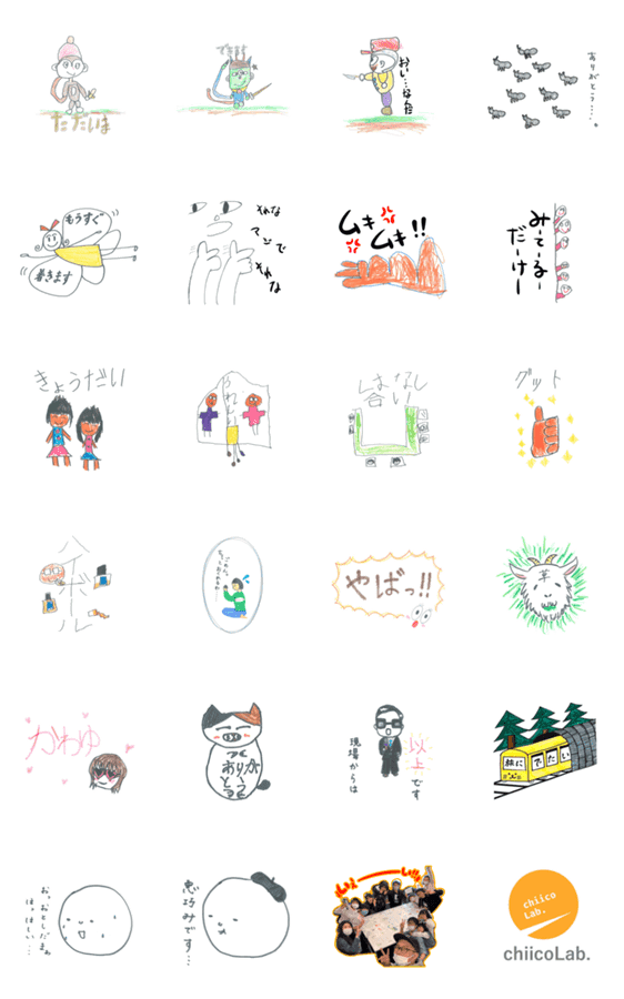 Chiicolab Tanoスタンプvol Lineクリエイターズスタンプ Stamplist Chiicolab Tanoスタンプvol Lineクリエイターズスタンプ Stamplist