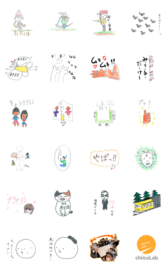 Chiicolab Tanoスタンプvol Lineクリエイターズスタンプ Stamplist