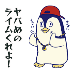 Rap sticker by MC penguin