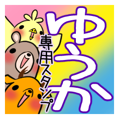 YUUKA's exclusive sticker