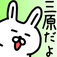 The sticker of Mihara dedicated