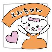 Emi!Emi!Emi!
