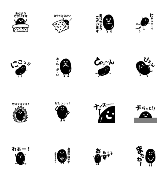 黒豆くん 日本 Lineクリエイターズスタンプ Stamplist 黒豆くん 日本 Lineクリエイターズスタンプ Stamplist