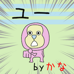 Cute Kanachan dedicated