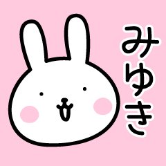 Miyuki's Sticker