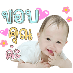 Sincerethebaby
