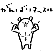 sankuma 2