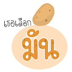 Thai Top teen vocabulary Big Words 2020