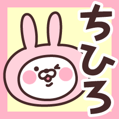 Name Sticker Chihiro