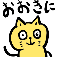 Yellow cat of the Kansai dialect