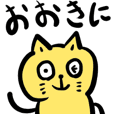 関西弁の黄色い猫