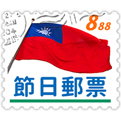 Festive stamp