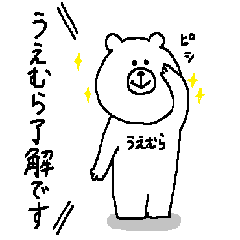 Uemura's Sticker.