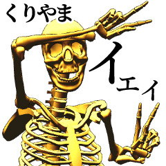 Kuriyama Golden bone big