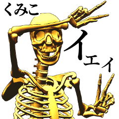 Kumiko Golden bone big