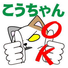 kouchan's dedicated Sticker