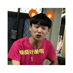 202之搞笑貼圖